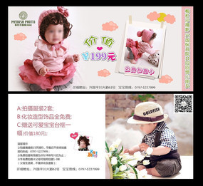 儿童摄影优惠券设计