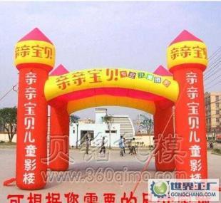 儿童摄影帐篷充气气模价格_儿童摄影帐篷充气气模厂家_世界工厂网产品信息库