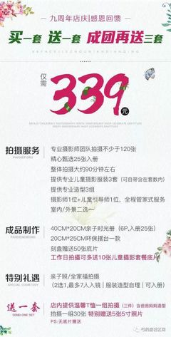 福利】babyface儿童摄影9周年店庆只需339元_厂家