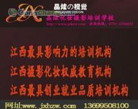 晶炫儿童摄影培训|婚纱摄影费用最合理|南昌专业摄影学校[供应]_毛纺系列面料_世界工厂网中国产品信息库
