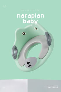 narababy儿童马桶座便器 母婴类产品静物拍摄