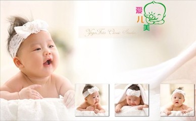 爱儿美儿童摄影加盟费多少钱_加盟条件_加盟电话-安心加盟网